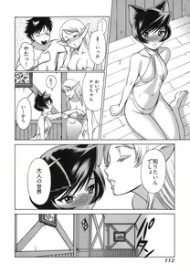 Page 116 of Ne.To.Ge - Lovers in cyber world - preview thumbnail