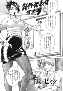 Page 125 of Ne.To.Ge - Lovers in cyber world - preview thumbnail