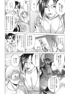 Page 126 of Ne.To.Ge - Lovers in cyber world - preview thumbnail