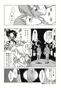 Page 144 of Ne.To.Ge - Lovers in cyber world - preview thumbnail