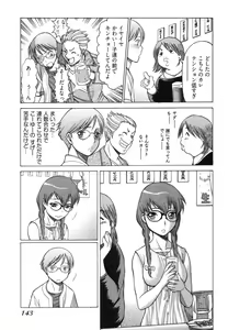 Page 147 of Ne.To.Ge - Lovers in cyber world - preview thumbnail