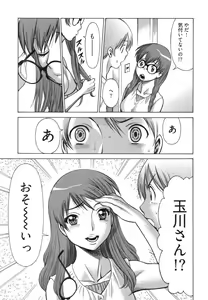 Page 153 of Ne.To.Ge - Lovers in cyber world - preview thumbnail