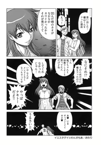Page 164 of Ne.To.Ge - Lovers in cyber world - preview thumbnail