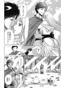 Page 18 of Ne.To.Ge - Lovers in cyber world - preview thumbnail