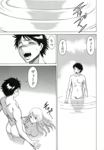 Page 41 of Ne.To.Ge - Lovers in cyber world - preview thumbnail