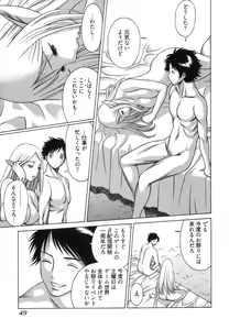 Page 53 of Ne.To.Ge - Lovers in cyber world - preview thumbnail