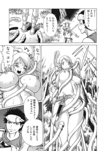 Page 97 of Ne.To.Ge - Lovers in cyber world - preview thumbnail