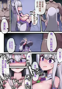 Page 16 of Emilia Majime no Tanetsuke - preview thumbnail