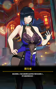 Page 11 of 《TEYVAT BITCHES》 Yelan Part1 - preview thumbnail