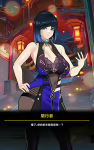 Page 15 of 《TEYVAT BITCHES》 Yelan Part1 - preview thumbnail