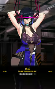 Page 28 of 《TEYVAT BITCHES》 Yelan Part1 - preview thumbnail