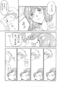 Page 8 of Mi16 - preview thumbnail