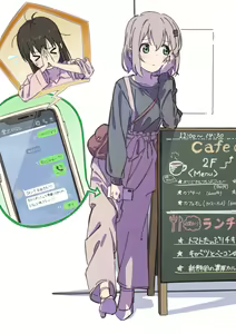 Page 1054 of Yama no Susume - preview thumbnail