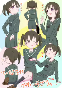 Page 1086 of Yama no Susume - preview thumbnail