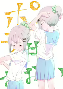 Page 1114 of Yama no Susume - preview thumbnail