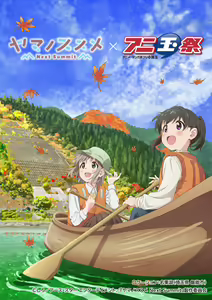 Page 1178 of Yama no Susume - preview thumbnail