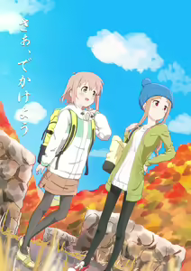 Page 1194 of Yama no Susume - preview thumbnail