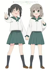 Page 1212 of Yama no Susume - preview thumbnail