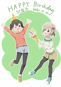 Page 1257 of Yama no Susume - preview thumbnail