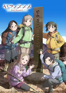 Page 1411 of Yama no Susume - preview thumbnail