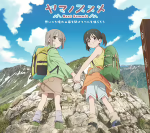 Page 1507 of Yama no Susume - preview thumbnail