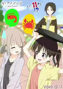 Page 1612 of Yama no Susume - preview thumbnail
