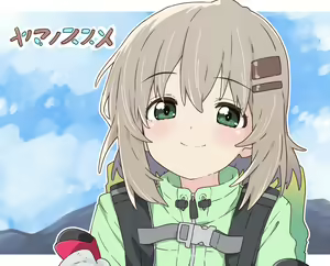Page 1642 of Yama no Susume - preview thumbnail