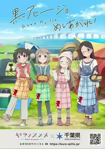 Page 1675 of Yama no Susume - preview thumbnail