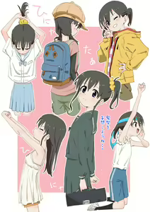 Page 1676 of Yama no Susume - preview thumbnail