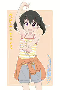 Page 1759 of Yama no Susume - preview thumbnail