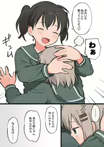 Page 1833 of Yama no Susume - preview thumbnail