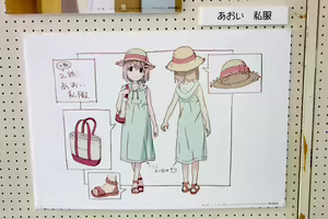 Page 185 of Yama no Susume - preview thumbnail