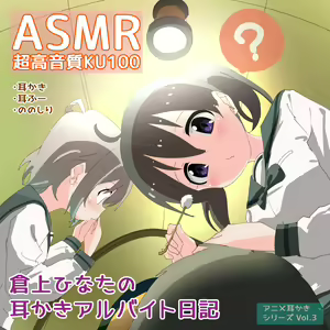Page 1861 of Yama no Susume - preview thumbnail