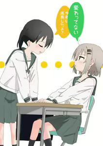 Page 1866 of Yama no Susume - preview thumbnail