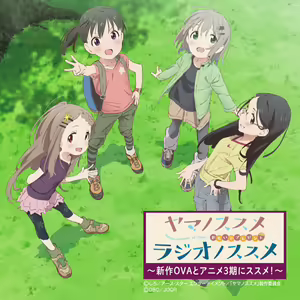 Page 317 of Yama no Susume - preview thumbnail