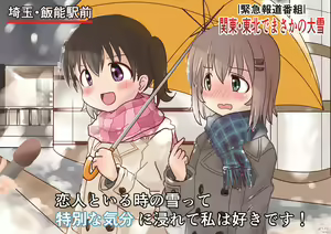 Page 362 of Yama no Susume - preview thumbnail