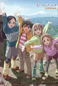 Page 411 of Yama no Susume - preview thumbnail