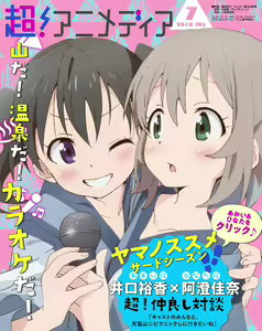 Page 433 of Yama no Susume - preview thumbnail