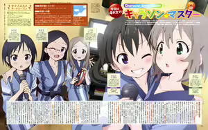 Page 465 of Yama no Susume - preview thumbnail