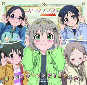 Page 474 of Yama no Susume - preview thumbnail