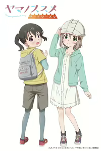 Page 493 of Yama no Susume - preview thumbnail