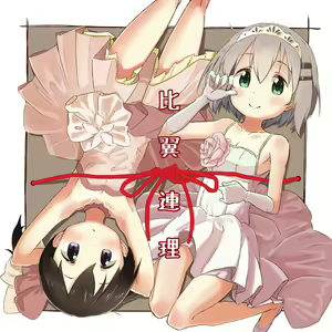 Page 529 of Yama no Susume - preview thumbnail