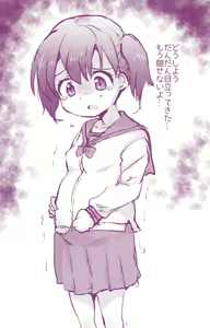 Page 589 of Yama no Susume - preview thumbnail