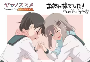 Page 651 of Yama no Susume - preview thumbnail