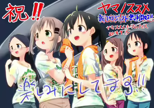 Page 784 of Yama no Susume - preview thumbnail
