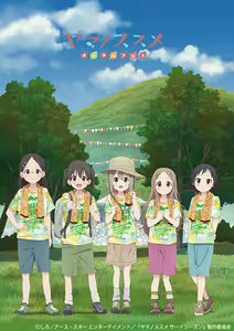 Page 797 of Yama no Susume - preview thumbnail