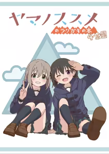Page 841 of Yama no Susume - preview thumbnail