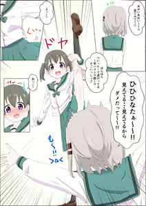 Page 948 of Yama no Susume - preview thumbnail