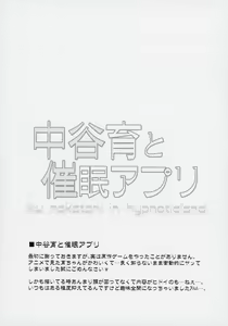 Page 23 of Idol-tachi to Saimin Appli 2.0+ - preview thumbnail