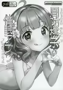Page 30 of Idol-tachi to Saimin Appli 2.0+ - preview thumbnail